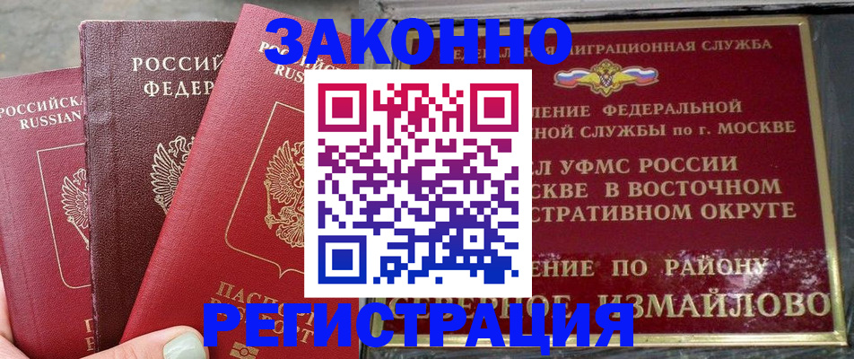 прописка от собственника в Углегорске