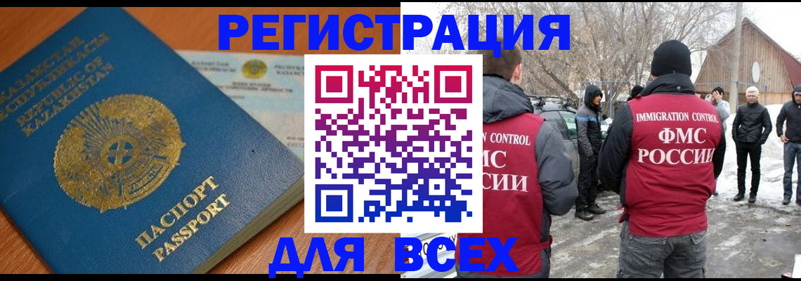 временная регистрация для школы в Углегорске